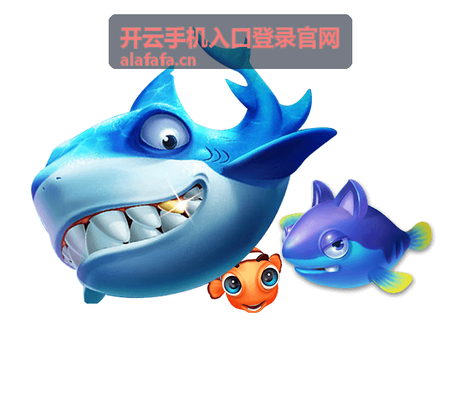 开云手机入口多设备适配说明